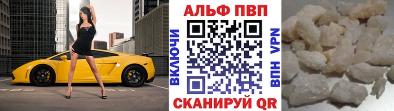 купить наркоту  MEGA онион  Альфа ПВП мука  Николаевск-на-Амуре 