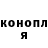Конопля сатива Blind0ne