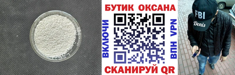 Бутират оксибутират  Николаевск-на-Амуре 