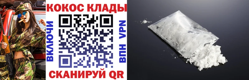 Cocaine 97%  Николаевск-на-Амуре 