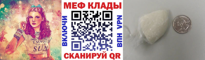 МЯУ-МЯУ VHQ  наркотики  kraken ссылки  Николаевск-на-Амуре 
