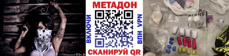 купить наркотики сайты  Николаевск-на-Амуре  гидра зеркало  МЕТАДОН белоснежный 