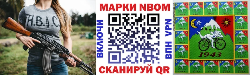 Марки N-bome 1,8мг Николаевск-на-Амуре